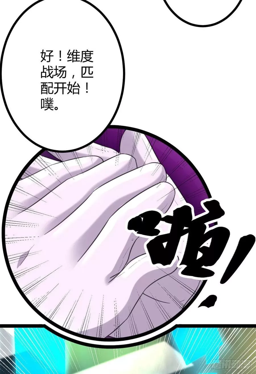 我的影子会挂机,04 神奇的维度虚界,第54张